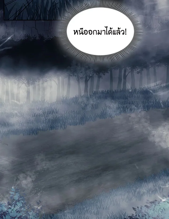 Storm Inn - หน้า 14