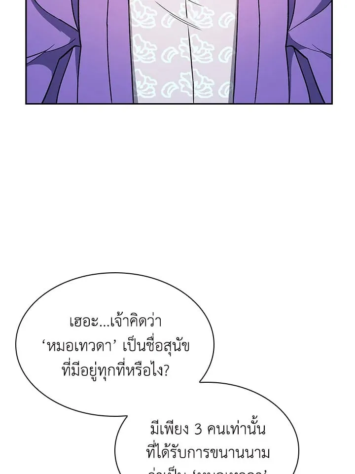 Storm Inn - หน้า 16