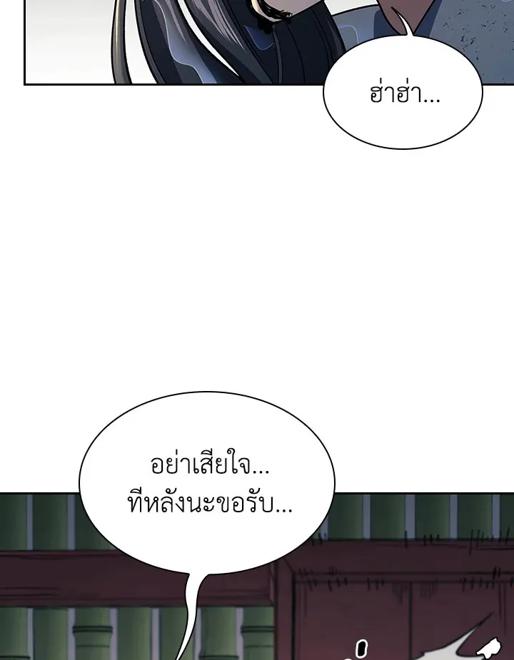 Storm Inn - หน้า 111