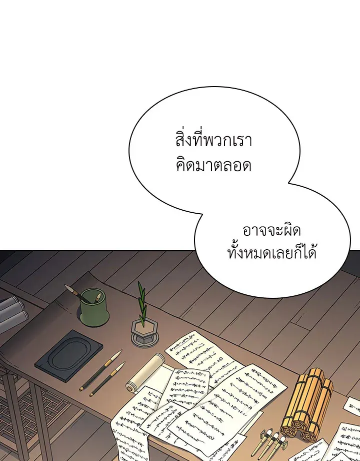 Storm Inn - หน้า 16