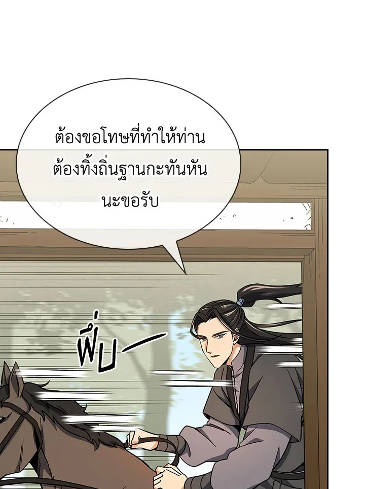 Storm Inn - หน้า 15