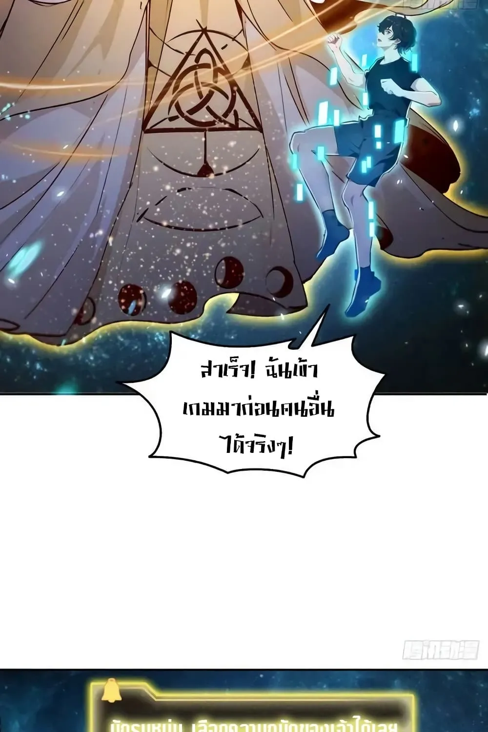 Strange Invasion, I Took Over the God of Death and Counterattacked to Become the King - หน้า 82