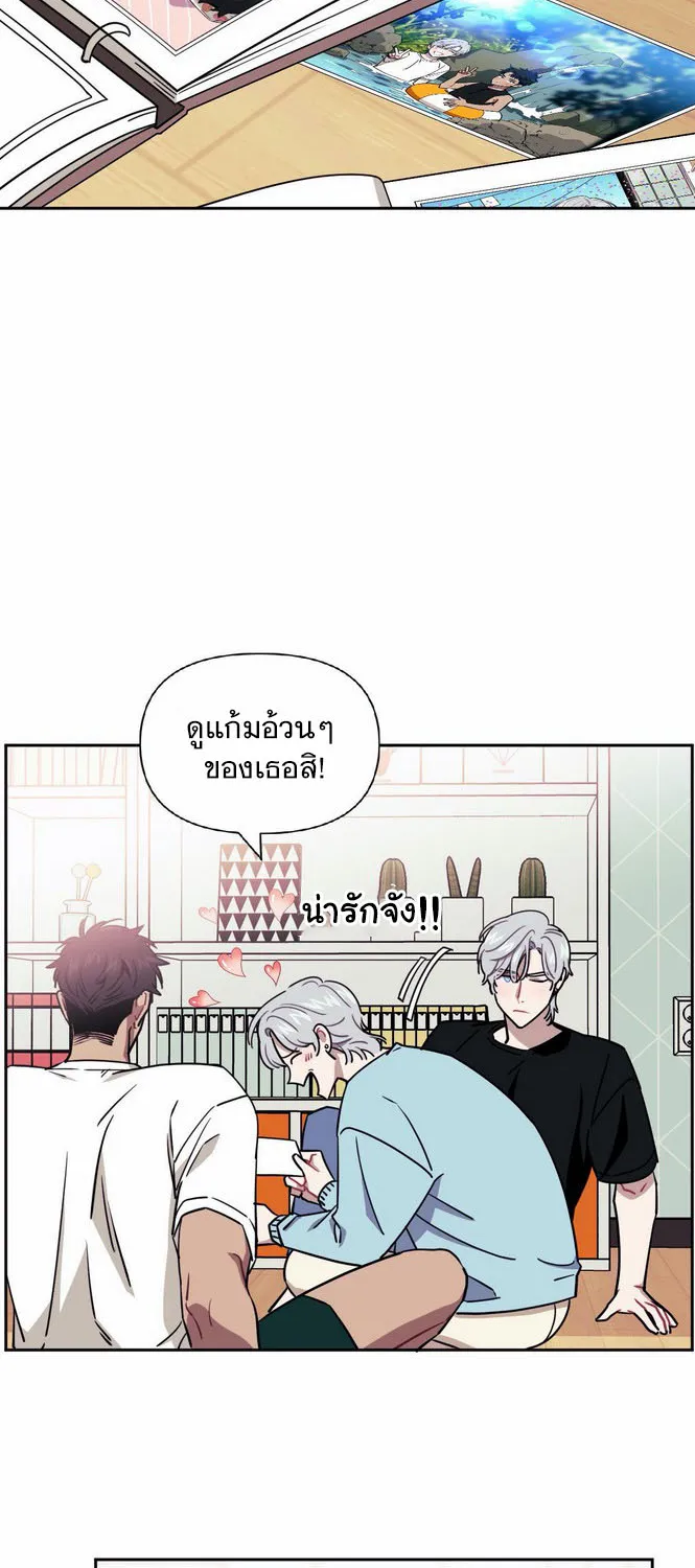 Stranger Than Friends - หน้า 24