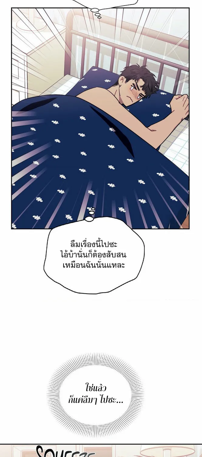 Stranger Than Friends - หน้า 11