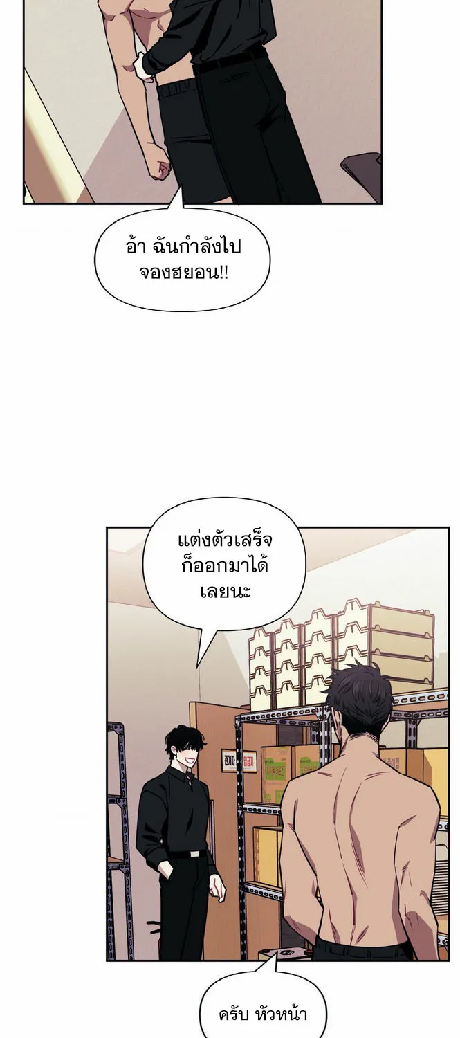 Stranger Than Friends - หน้า 33