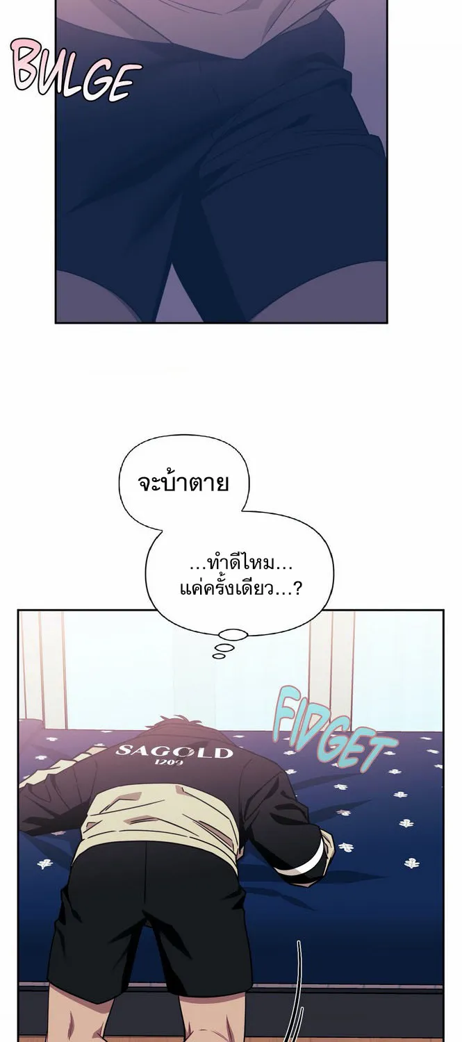 Stranger Than Friends - หน้า 42