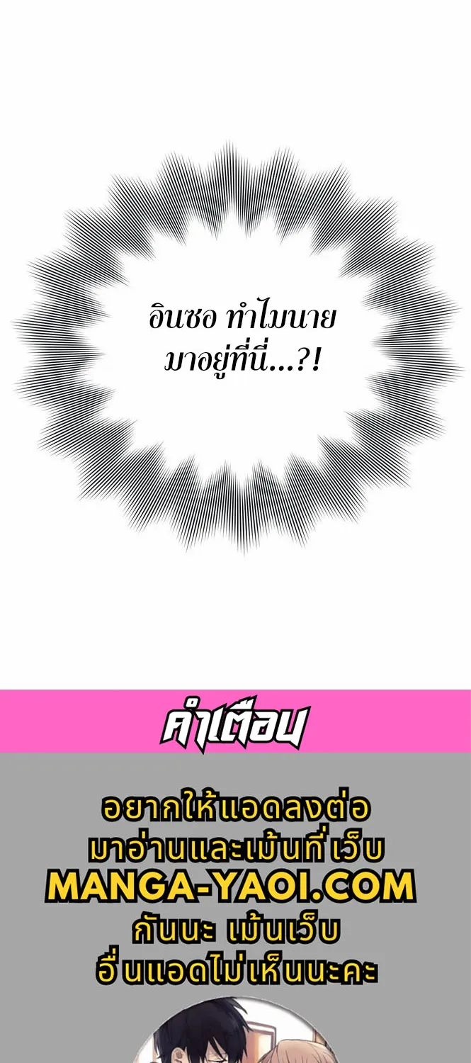 Stranger Than Friends - หน้า 52