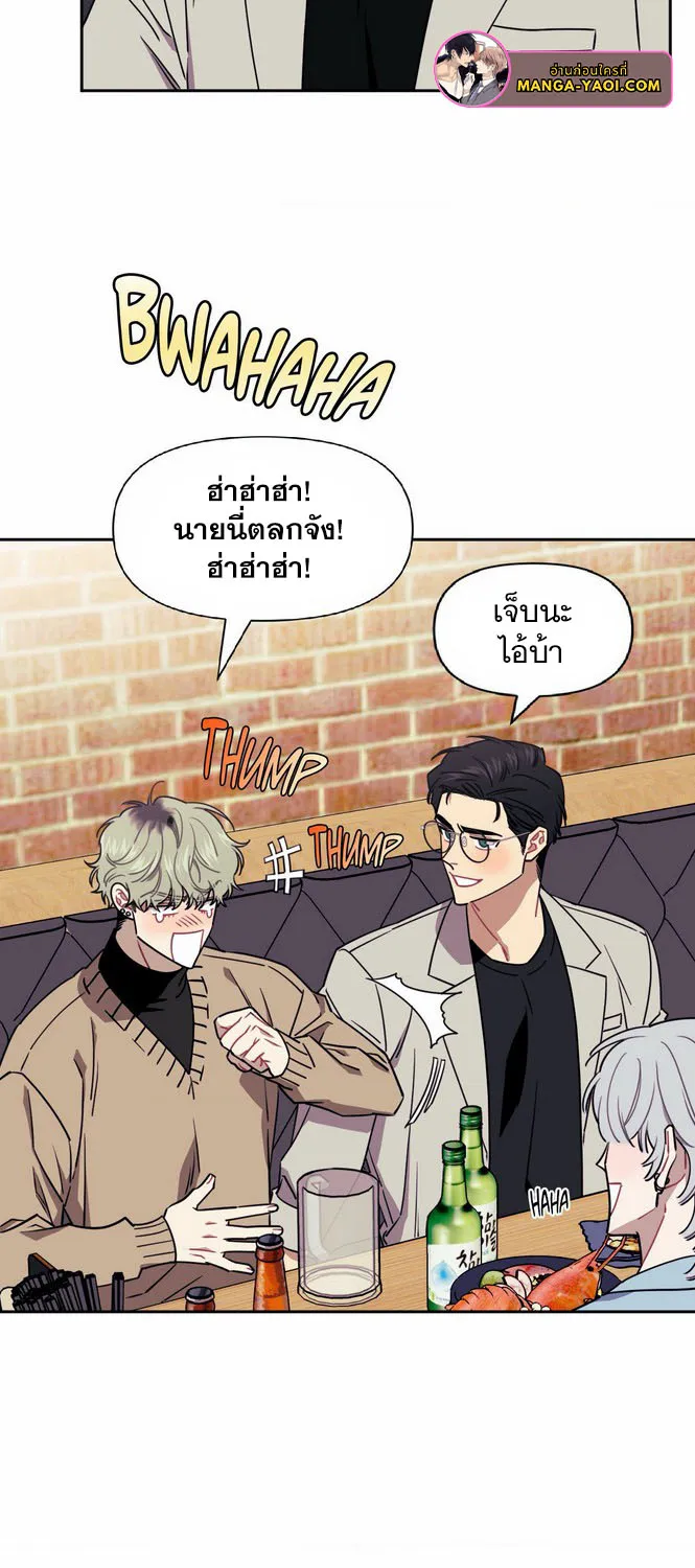 Stranger Than Friends - หน้า 13