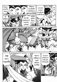 Street Fighter Alpha - หน้า 10