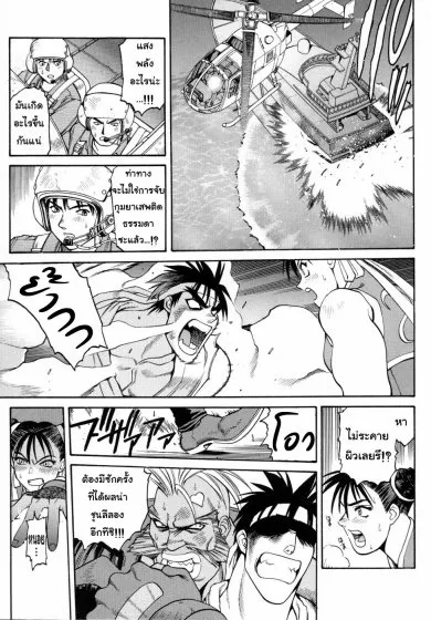 Street Fighter Alpha - หน้า 12