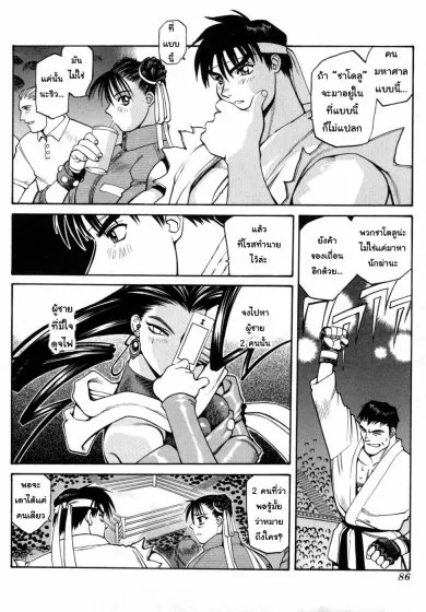 Street Fighter Alpha - หน้า 3