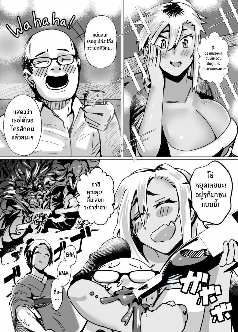 [strike back (Murabito C)] Miwaku no Yanmama Ecchi na Kosodate Hisshouhou The Amazing Gyaru Mom and Her Erotic Parenting Success! - หน้า 13