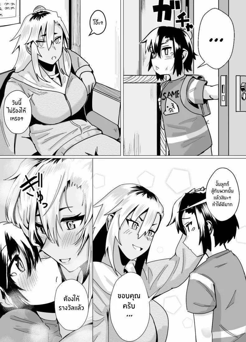 [strike back (Murabito C)] Miwaku no Yanmama Ecchi na Kosodate Hisshouhou The Amazing Gyaru Mom and Her Erotic Parenting Success! - หน้า 14