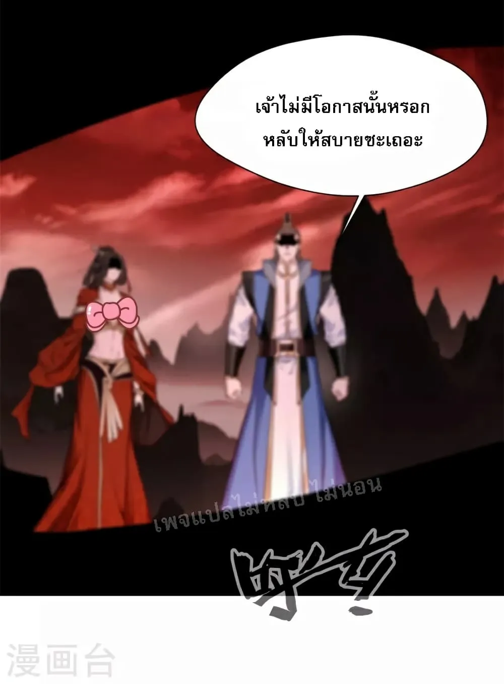 Strong Grandmaster - หน้า 2