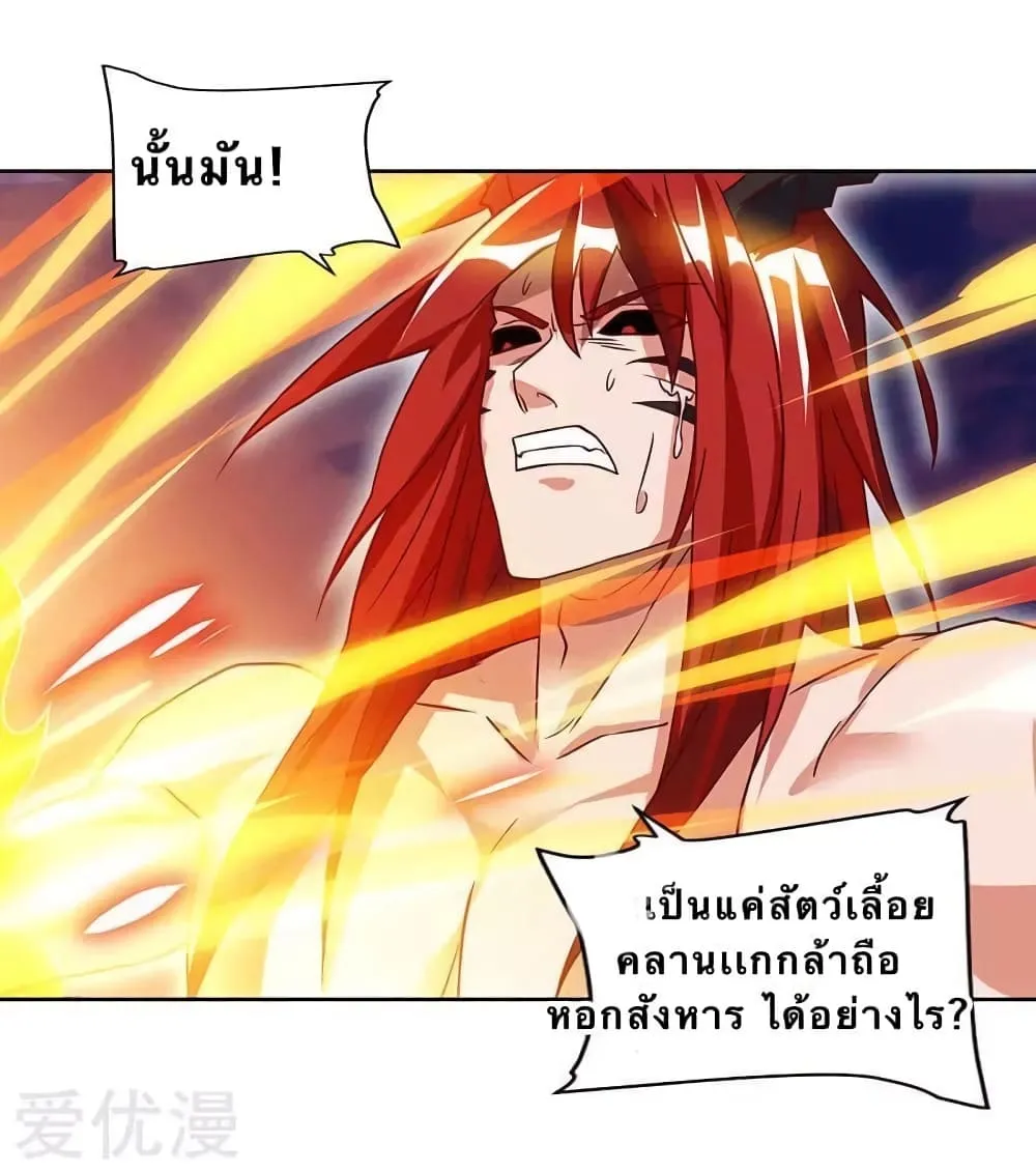 Strongest Leveling - หน้า 10