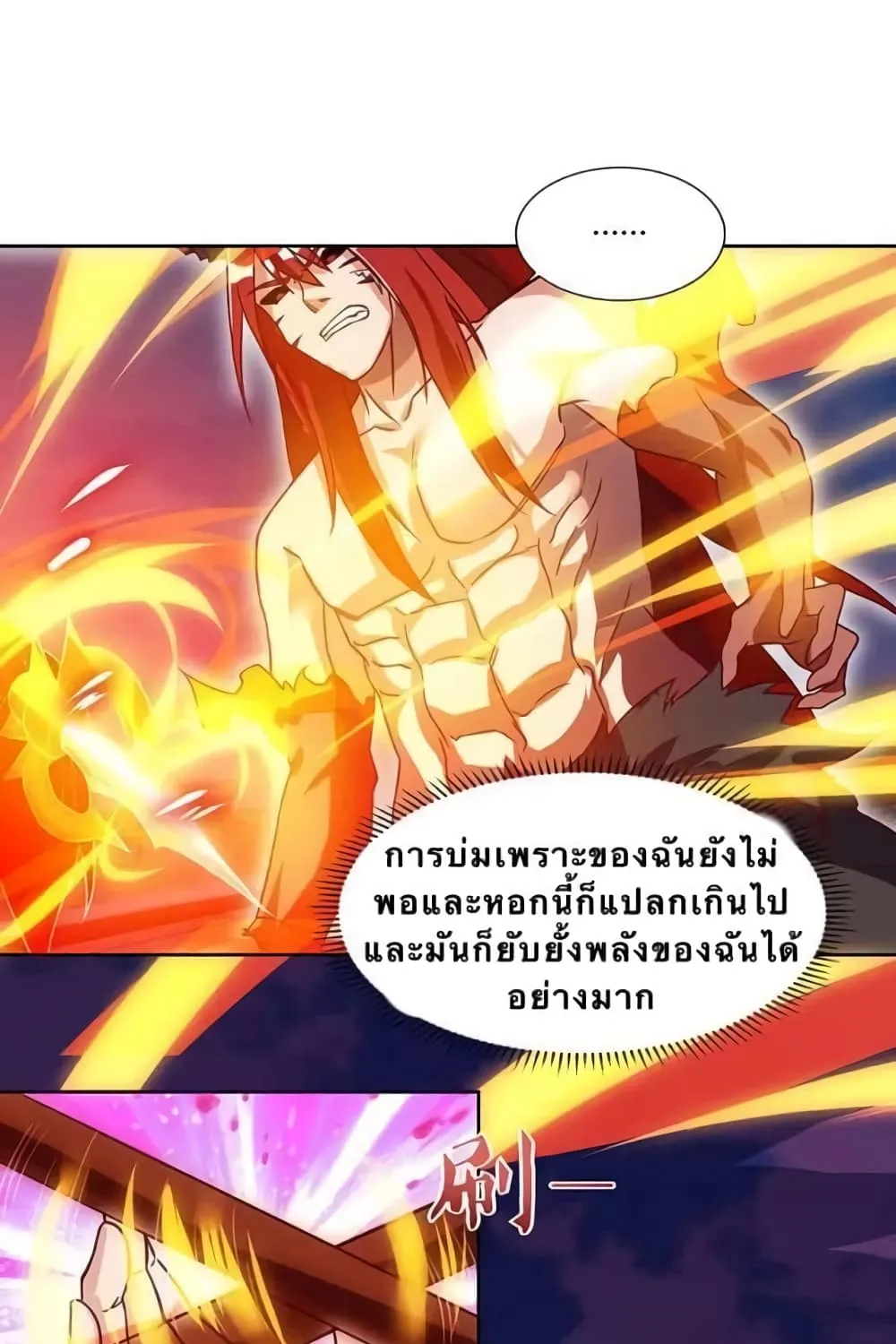 Strongest Leveling - หน้า 12