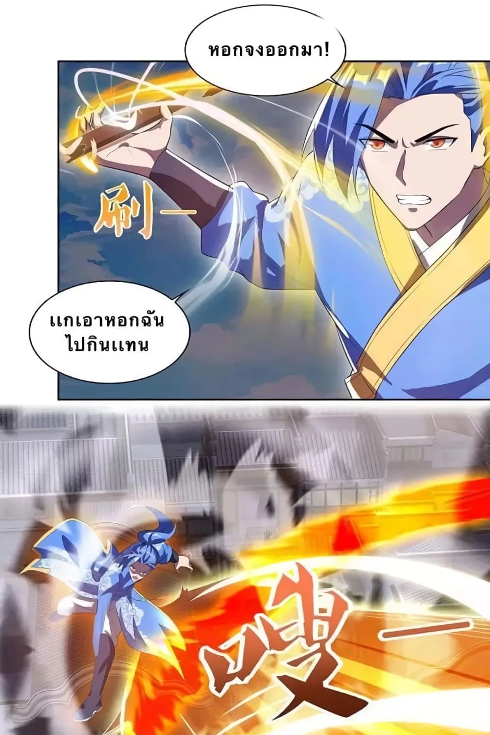 Strongest Leveling - หน้า 4