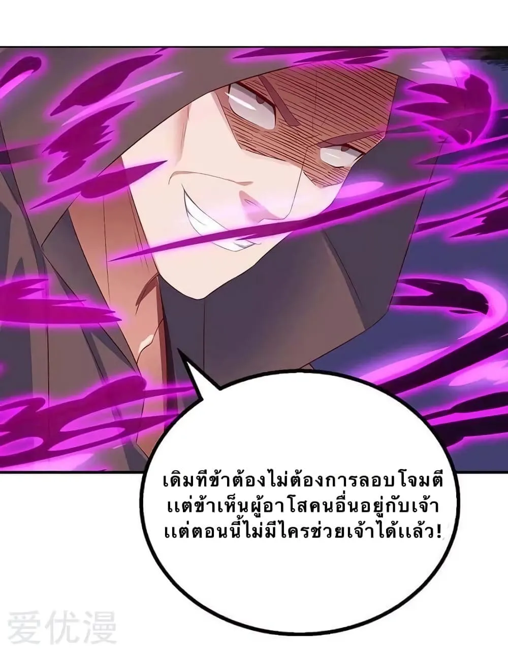 Strongest Leveling - หน้า 2