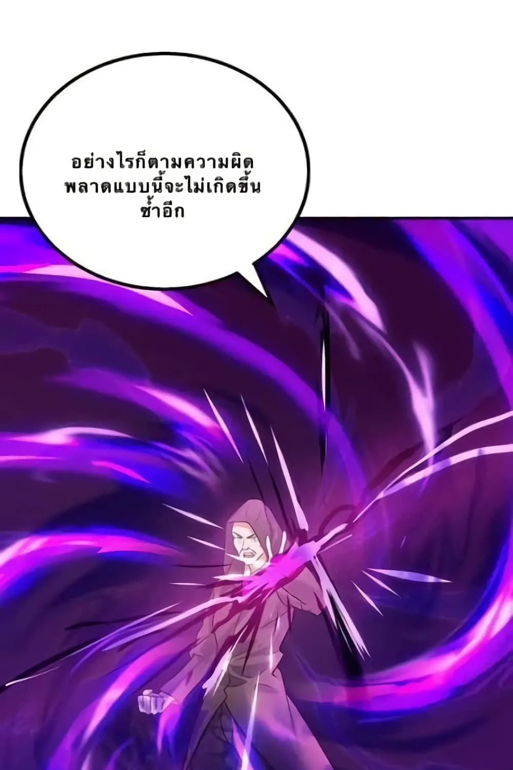 Strongest Leveling - หน้า 37