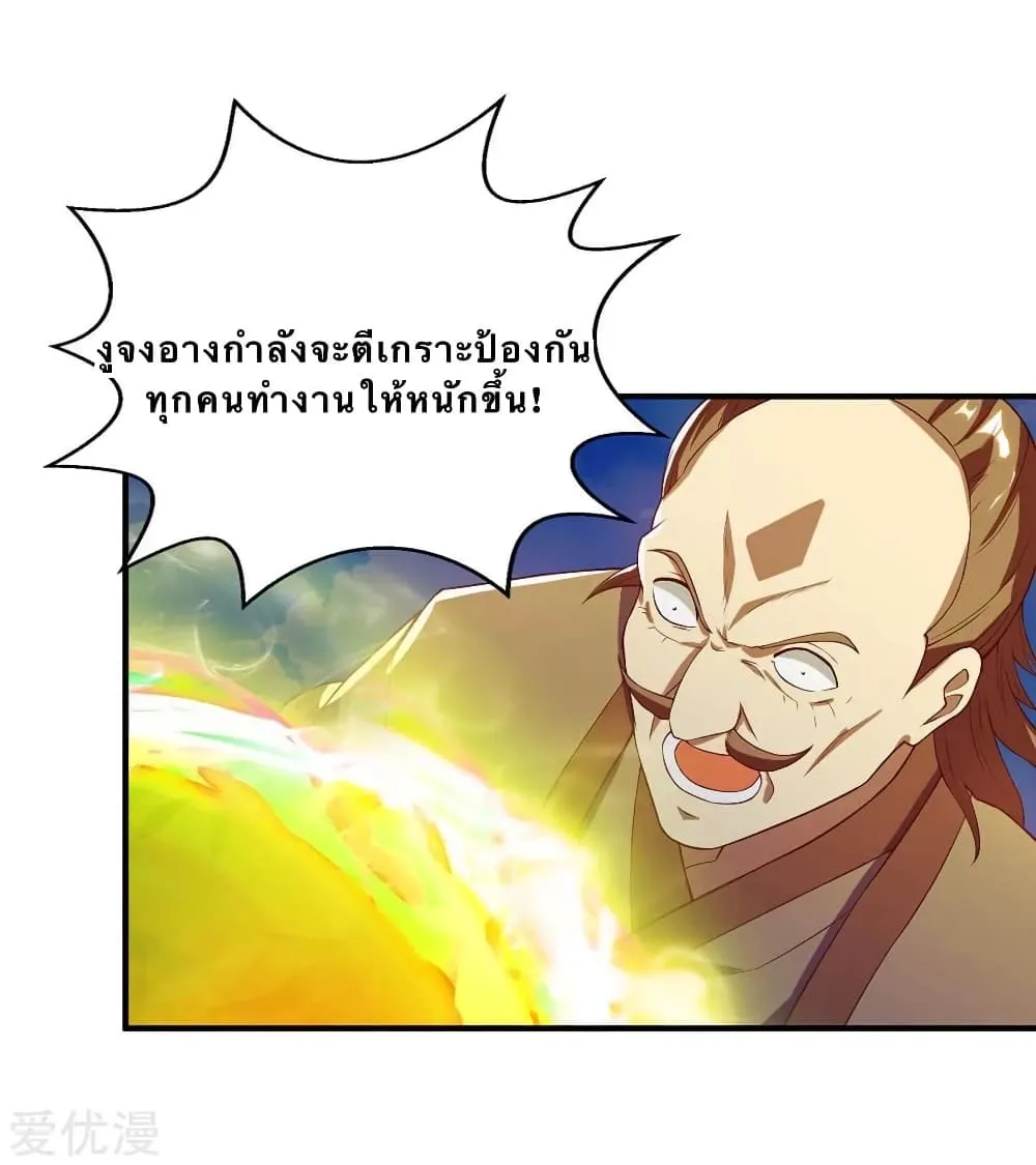 Strongest Leveling - หน้า 27