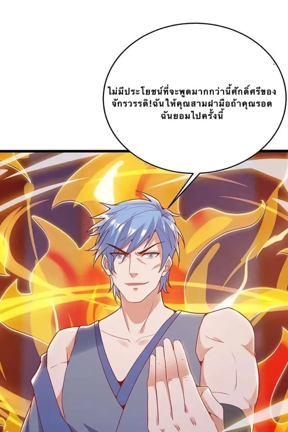 Strongest Leveling - หน้า 12