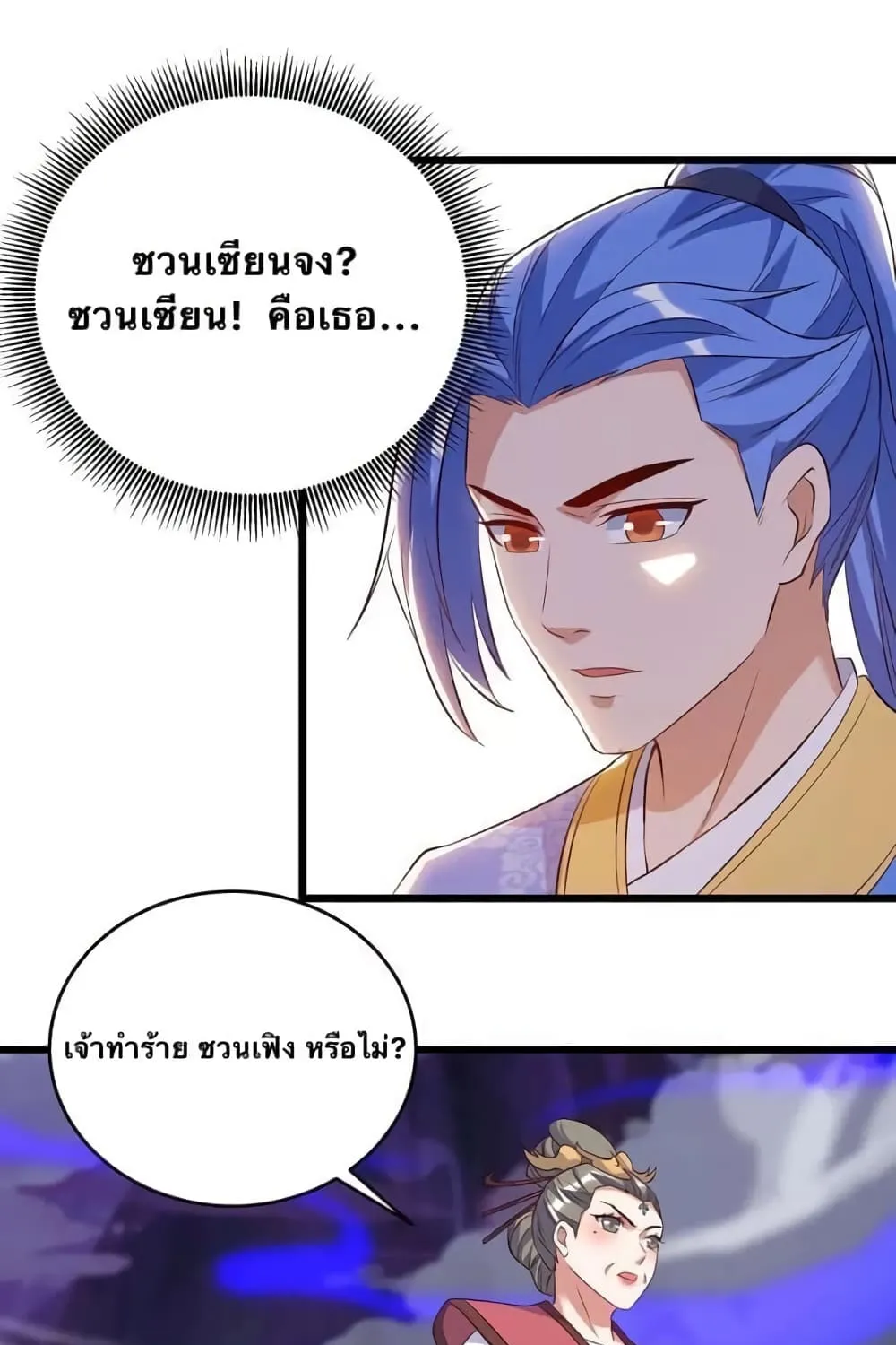 Strongest Leveling - หน้า 54