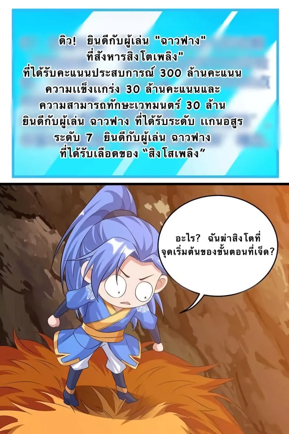 Strongest Leveling - หน้า 33