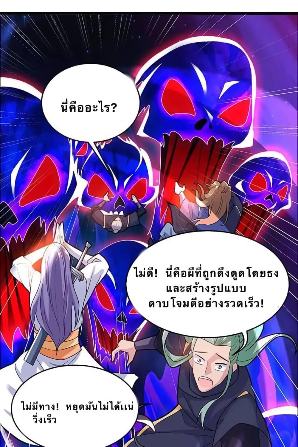 Strongest Leveling - หน้า 48