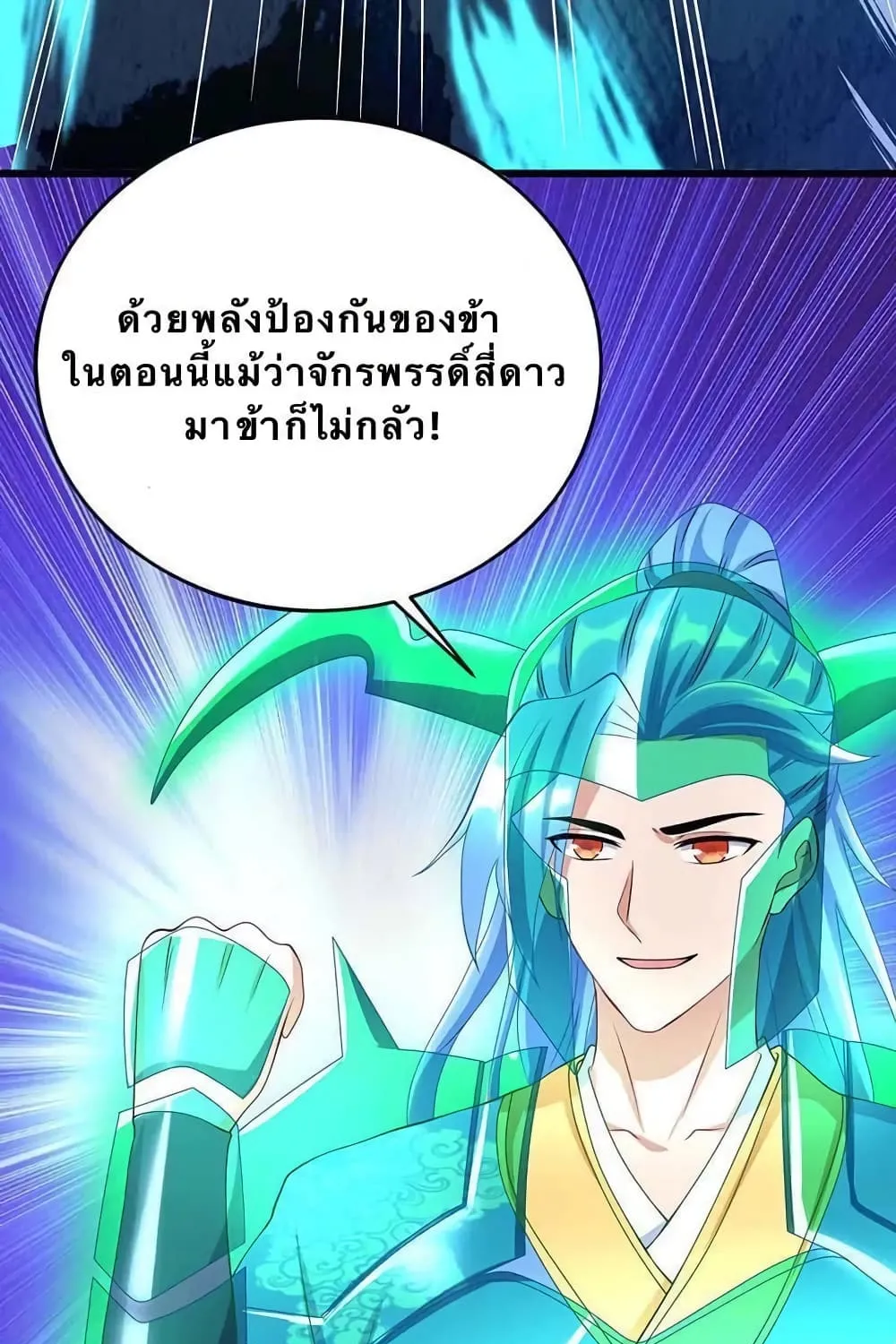 Strongest Leveling - หน้า 15