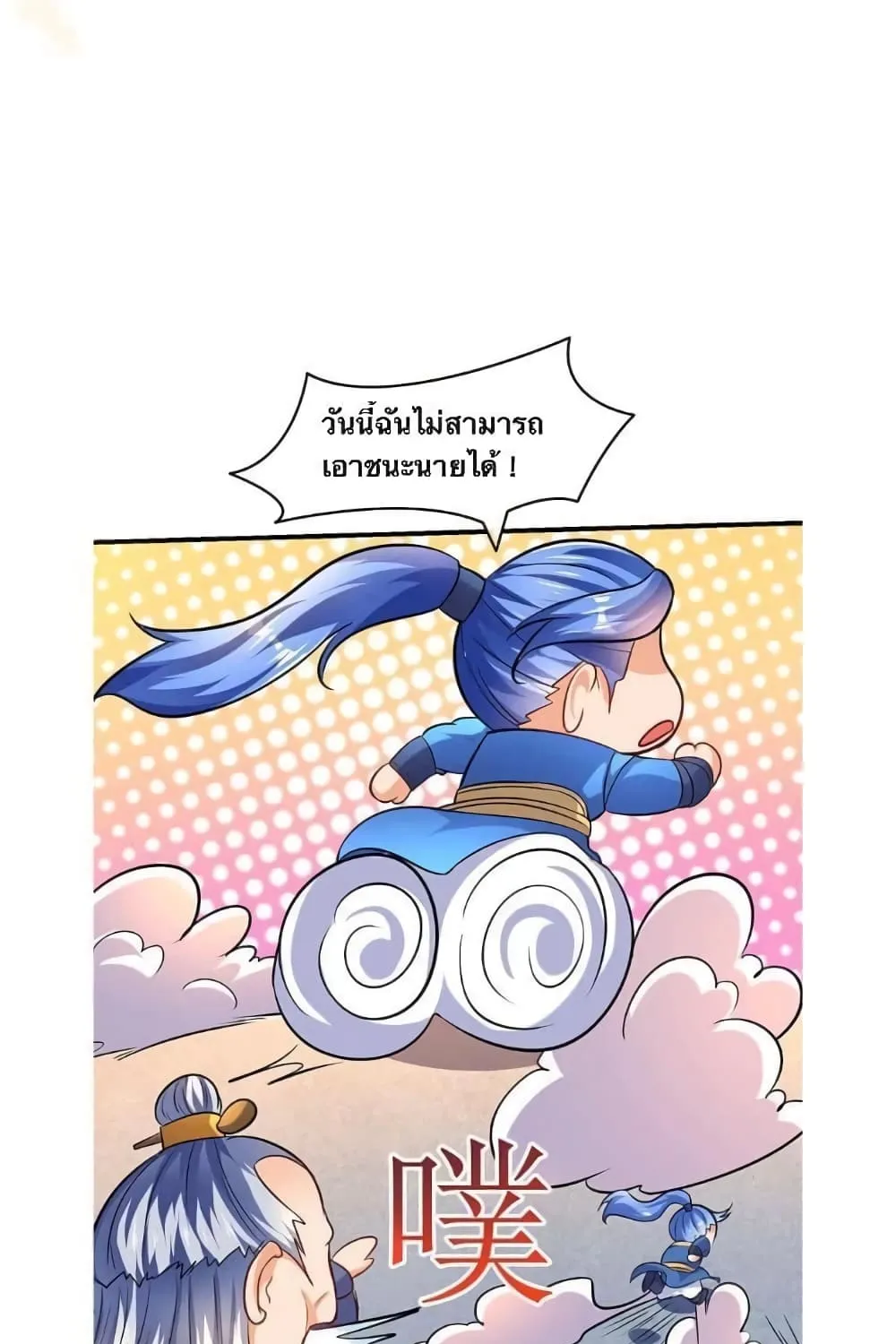 Strongest Leveling - หน้า 4