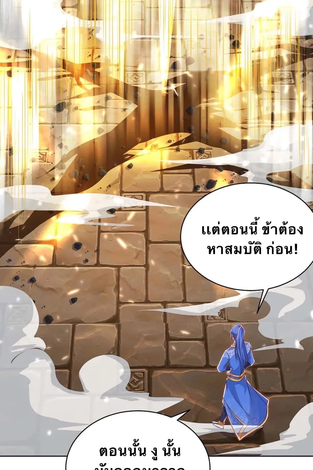 Strongest Leveling - หน้า 28