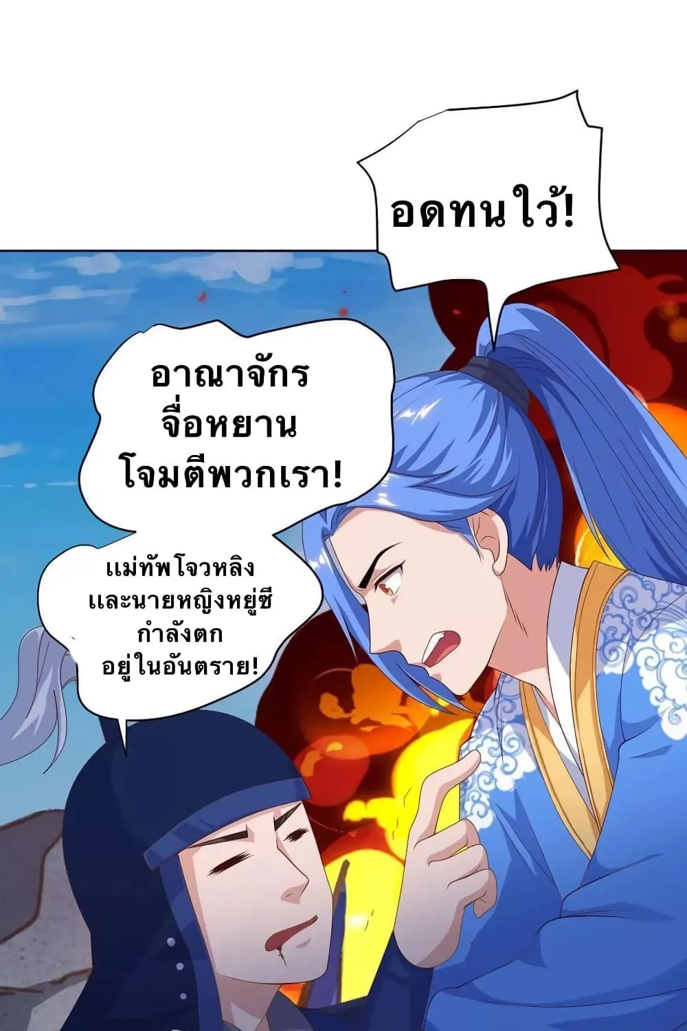 Strongest Leveling - หน้า 16