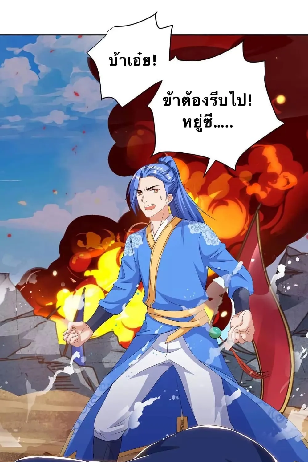 Strongest Leveling - หน้า 20