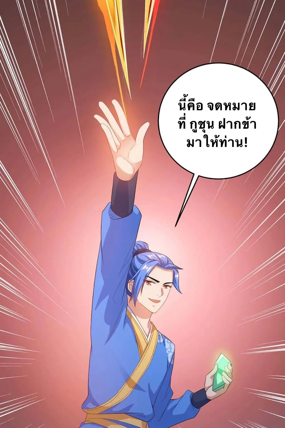 Strongest Leveling - หน้า 53