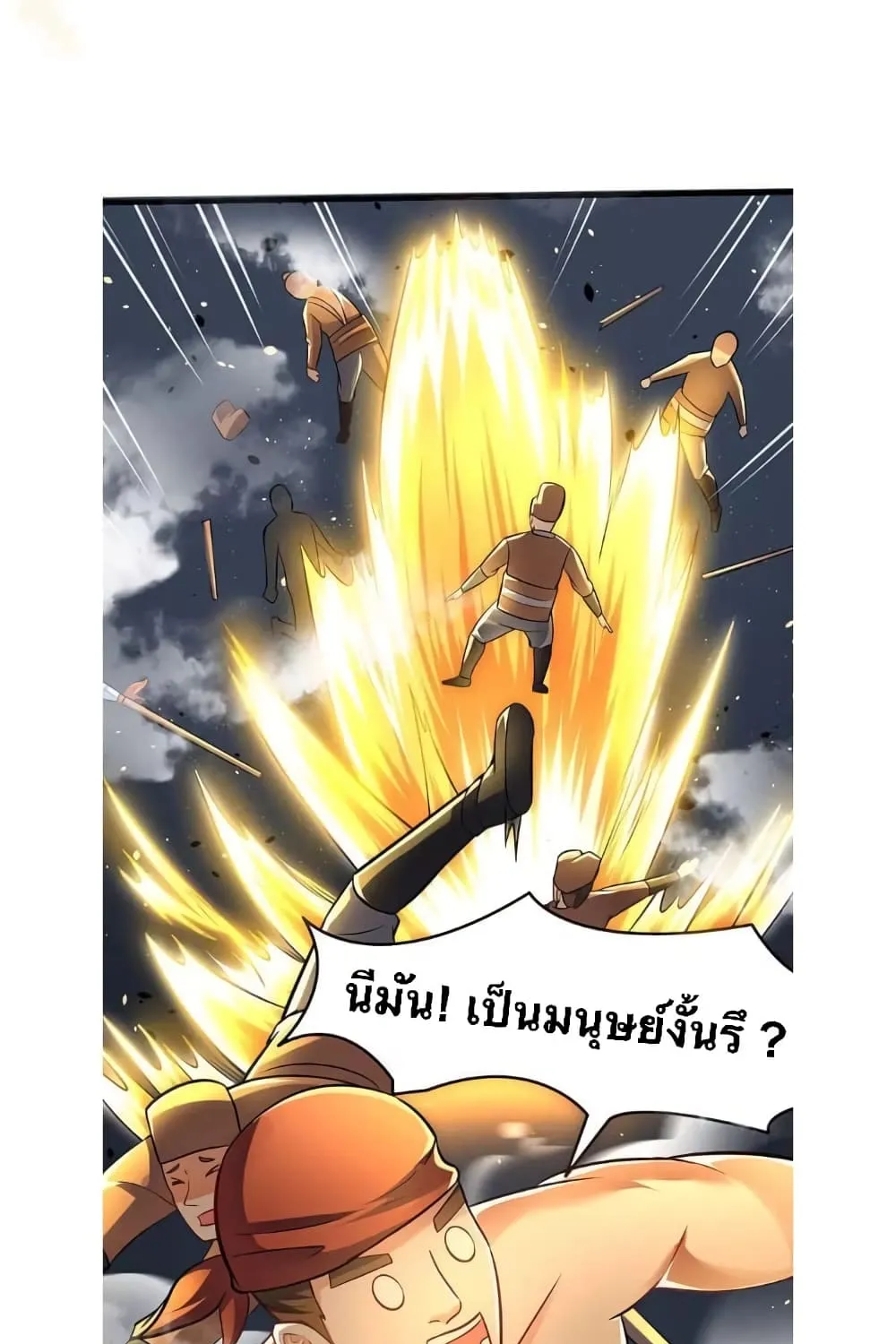 Strongest Leveling - หน้า 12