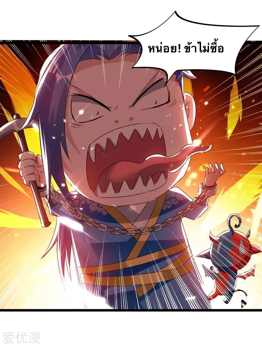 Strongest Leveling - หน้า 34