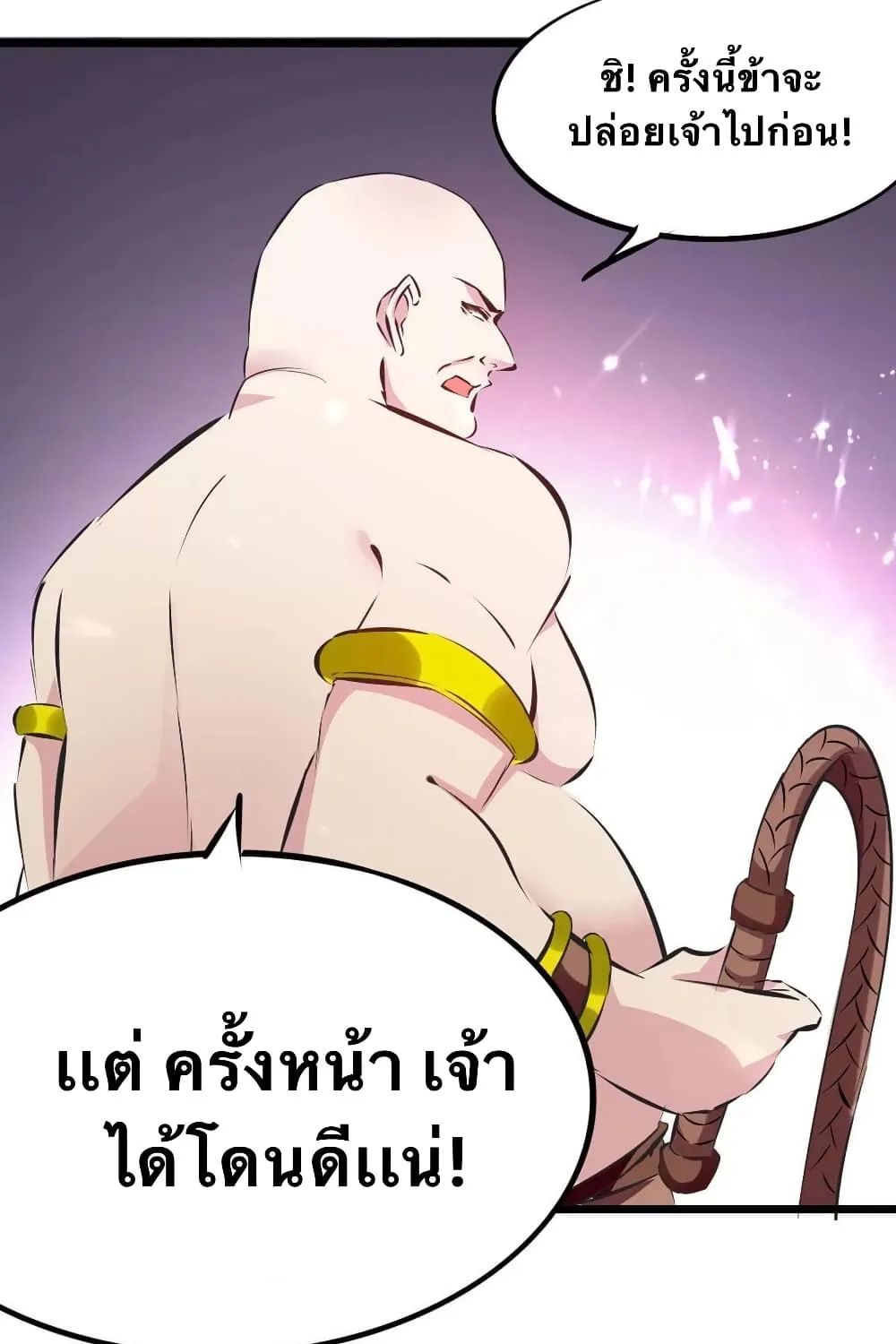 Strongest Leveling - หน้า 45