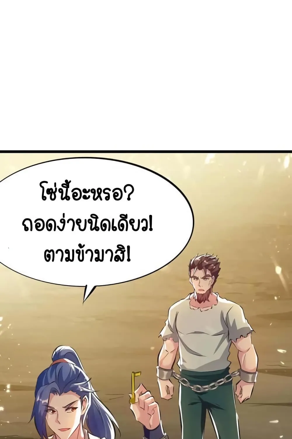 Strongest Leveling - หน้า 4