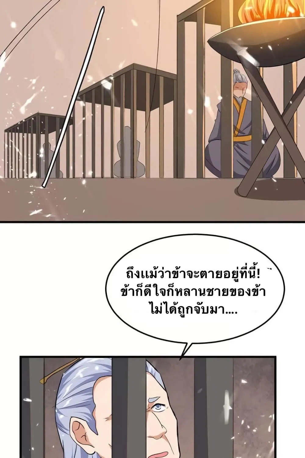 Strongest Leveling - หน้า 2