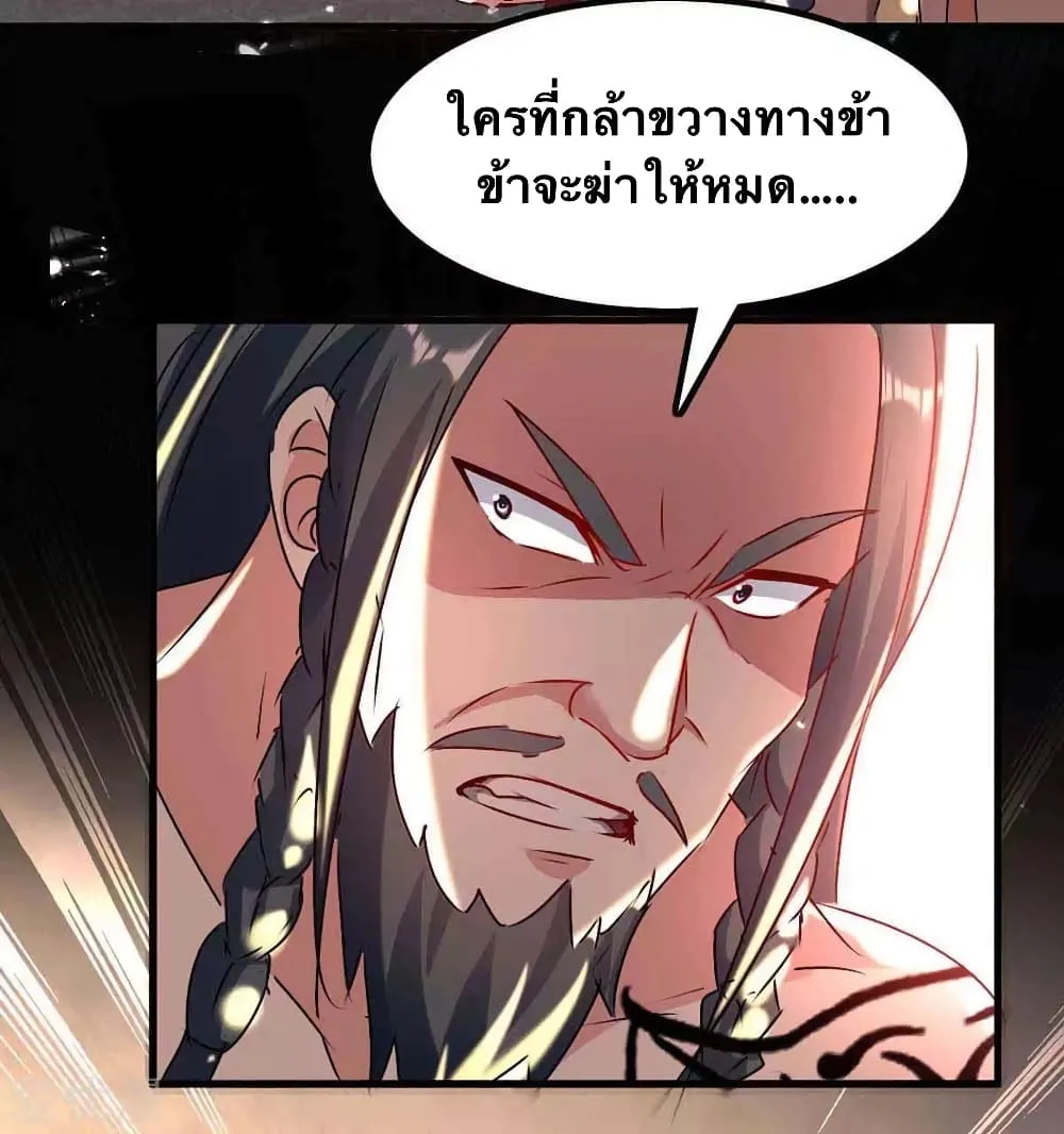 Strongest Leveling - หน้า 36