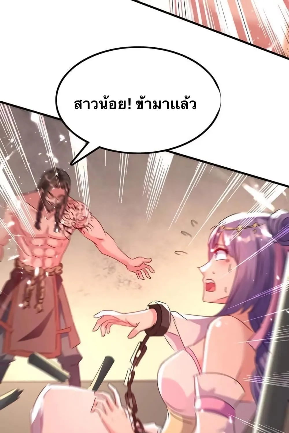 Strongest Leveling - หน้า 41