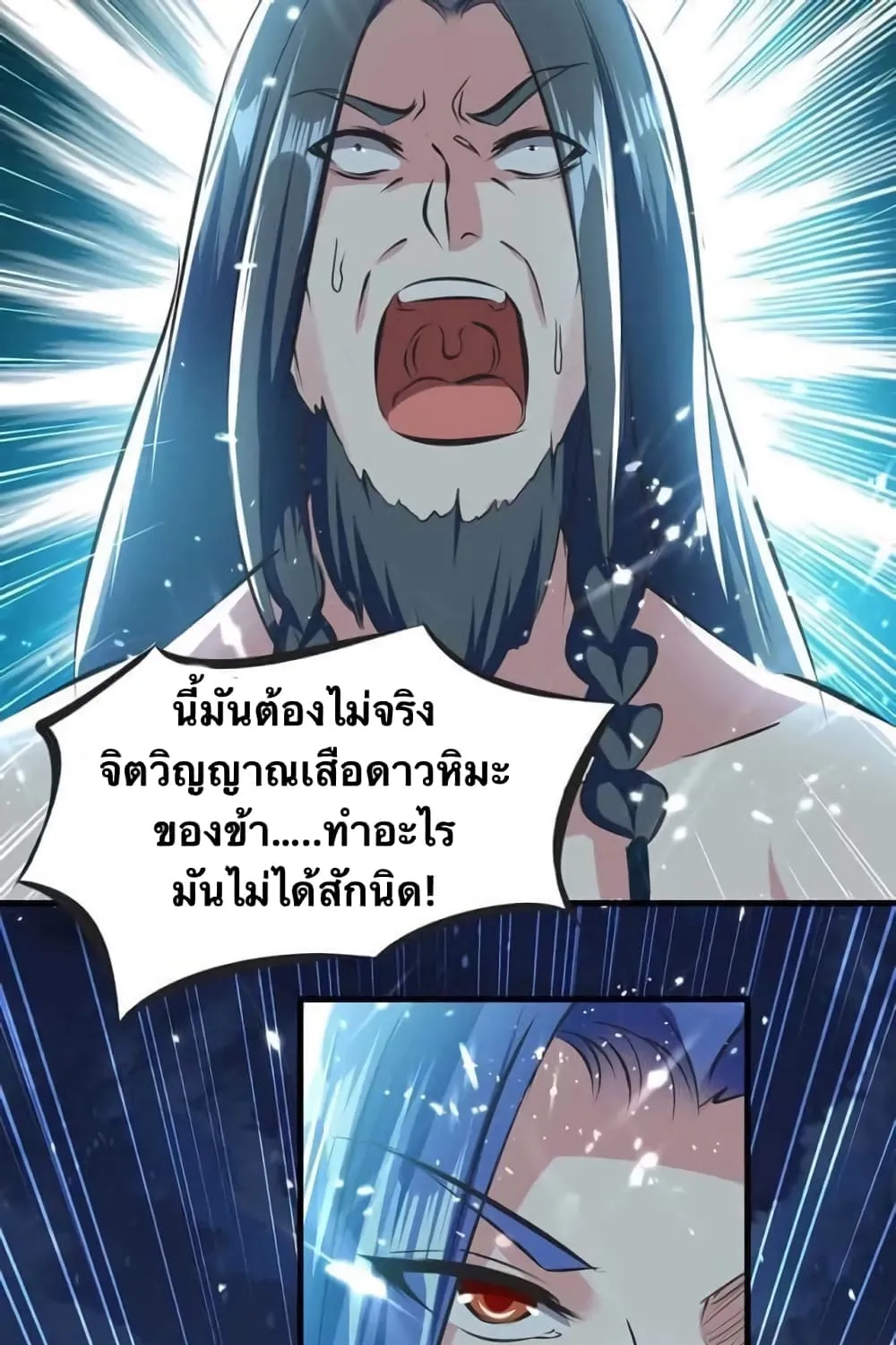 Strongest Leveling - หน้า 46