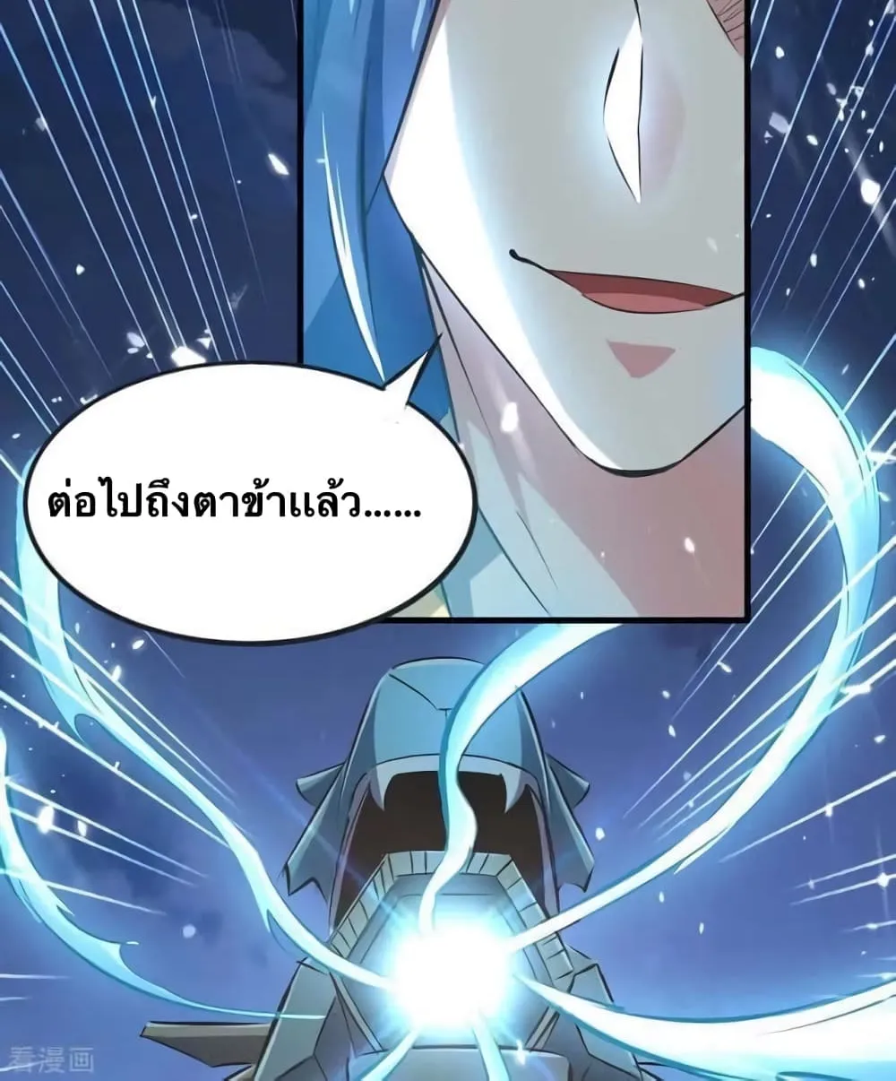 Strongest Leveling - หน้า 47