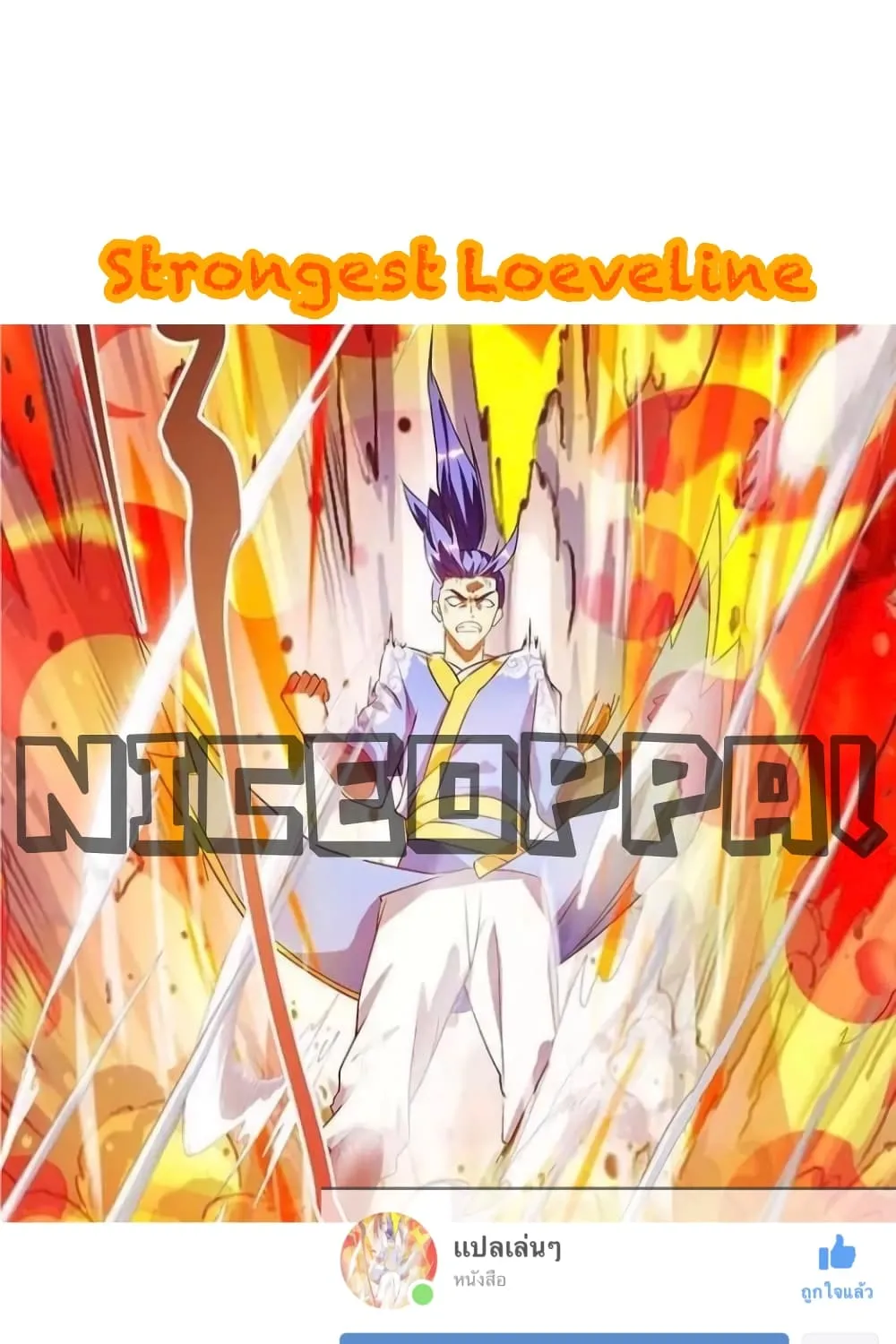 Strongest Leveling - หน้า 69