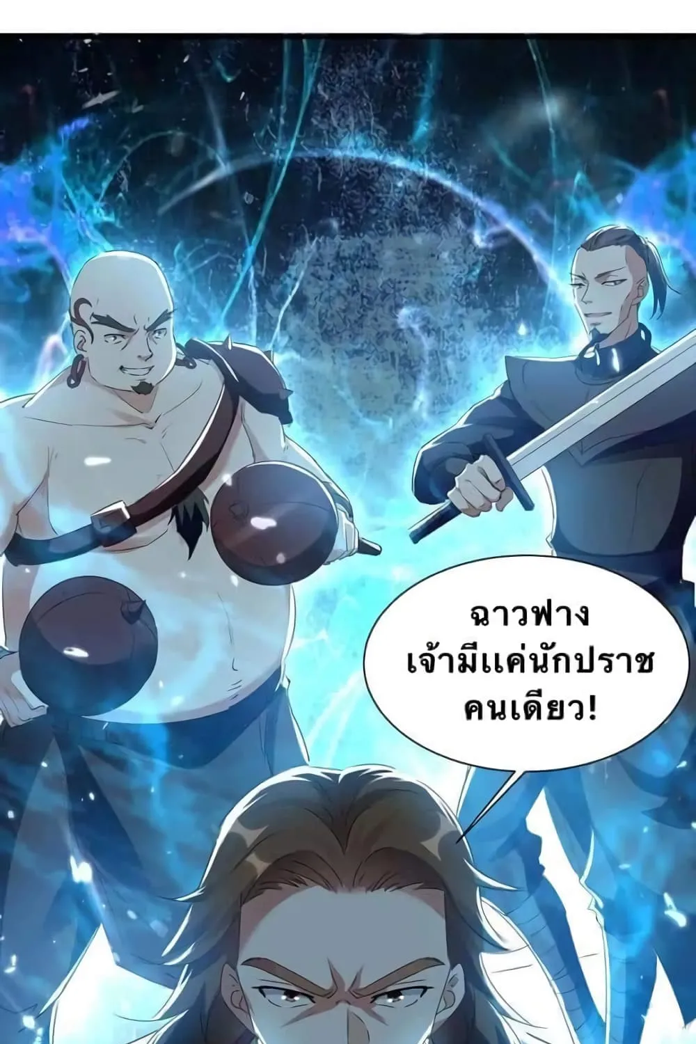 Strongest Leveling - หน้า 23