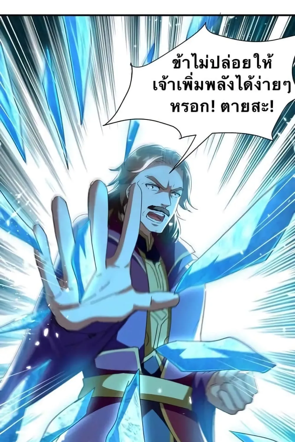 Strongest Leveling - หน้า 23