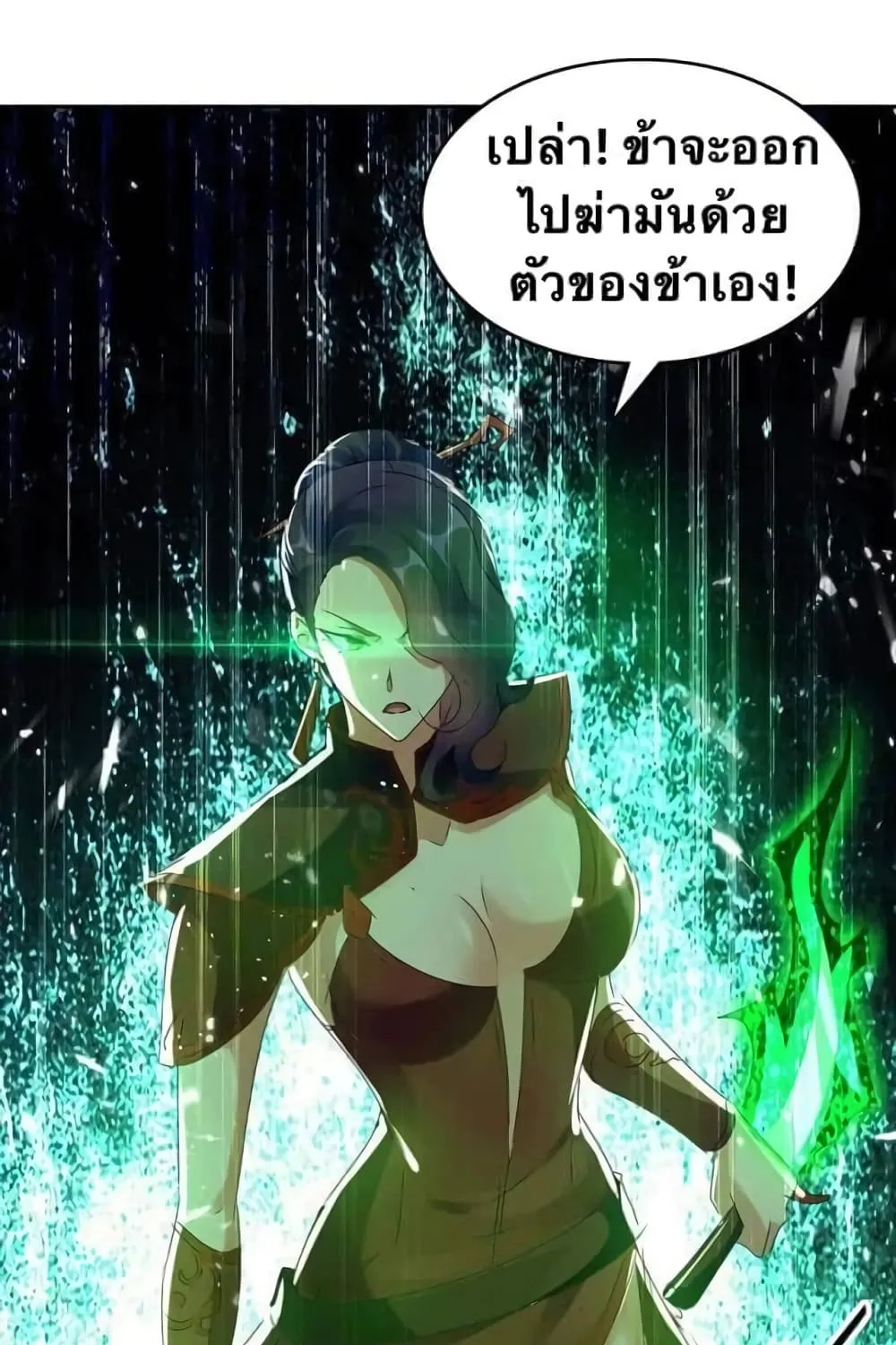 Strongest Leveling - หน้า 12