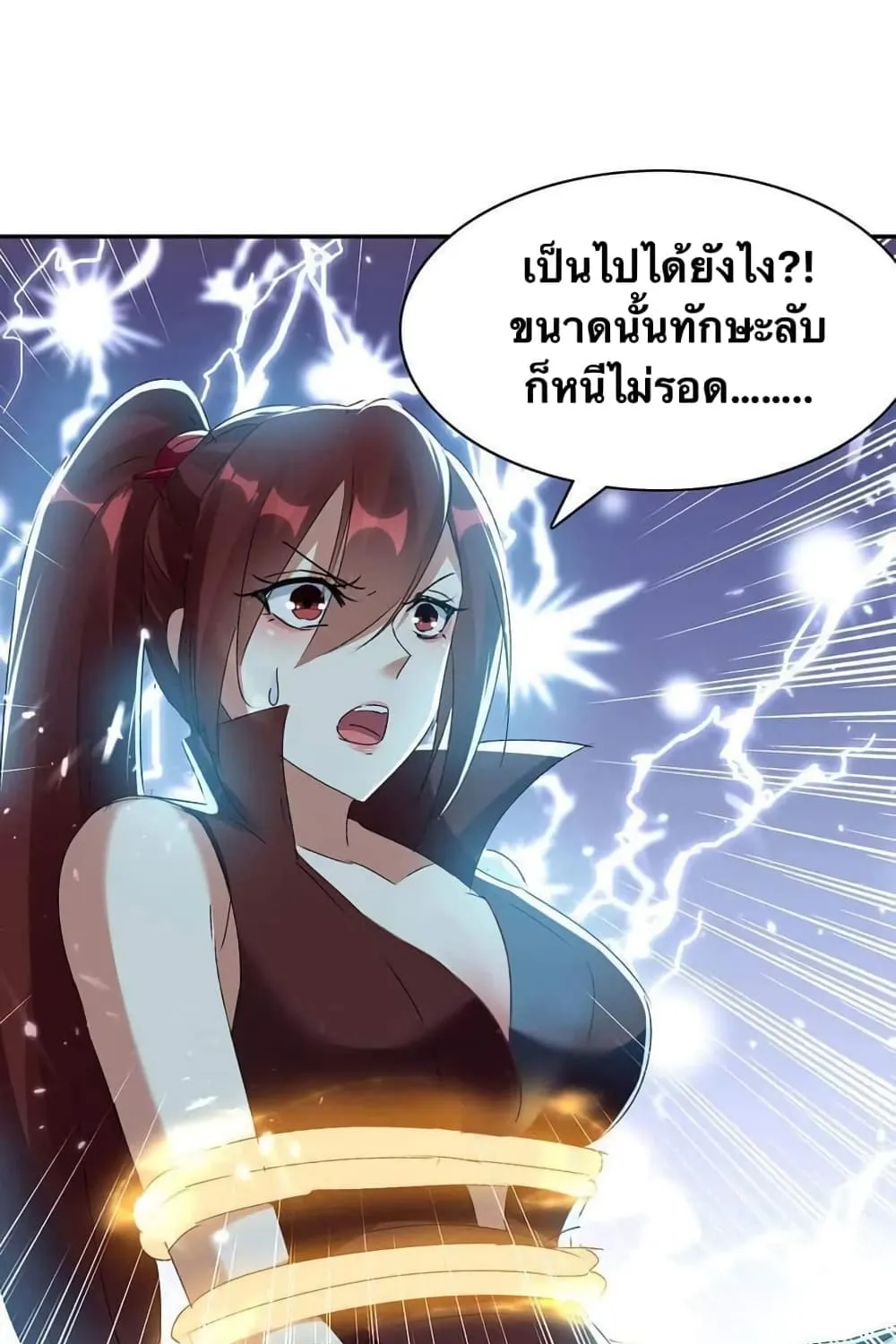 Strongest Leveling - หน้า 53