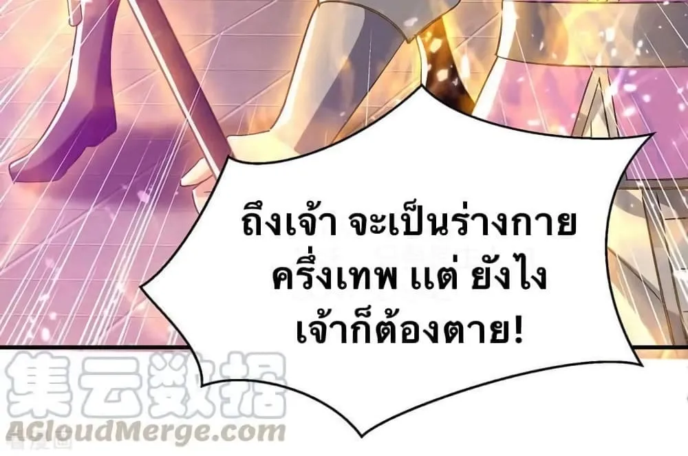 Strongest Leveling - หน้า 21