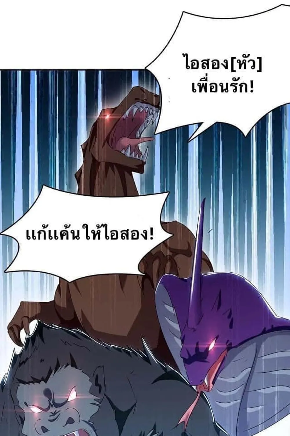 Strongest Leveling - หน้า 42